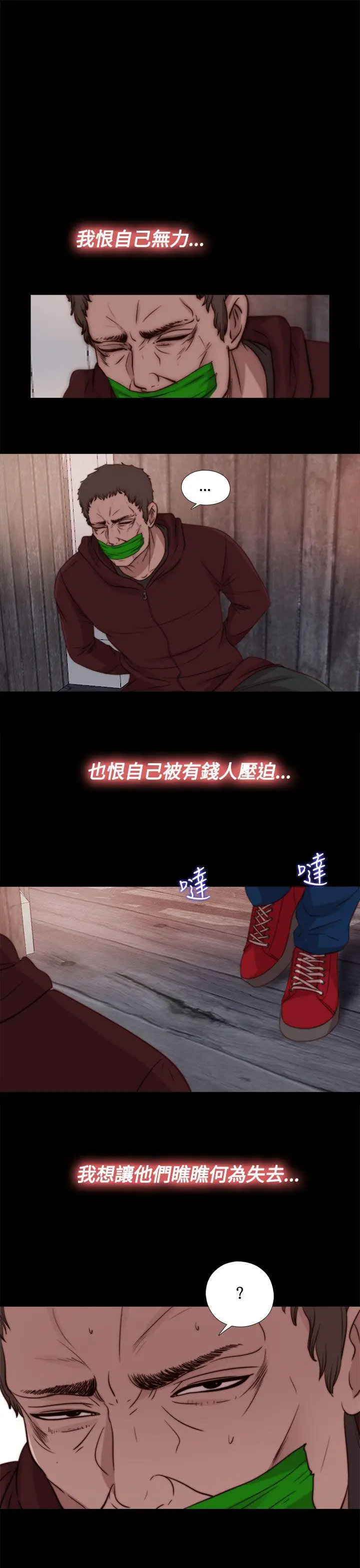 傀儡玛莉[顶通]韩漫全集-第24話无删减无遮挡章节图片 