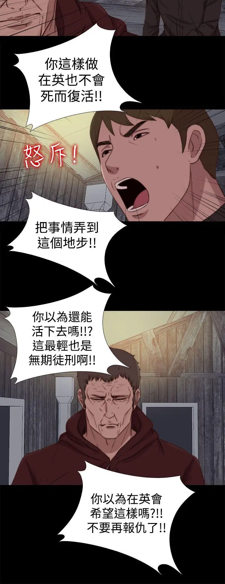 傀儡玛莉[顶通]韩漫全集-第25話无删减无遮挡章节图片 