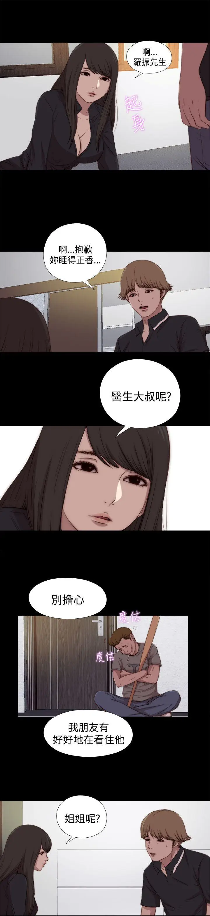 傀儡玛莉[顶通]韩漫全集-第25話无删减无遮挡章节图片 