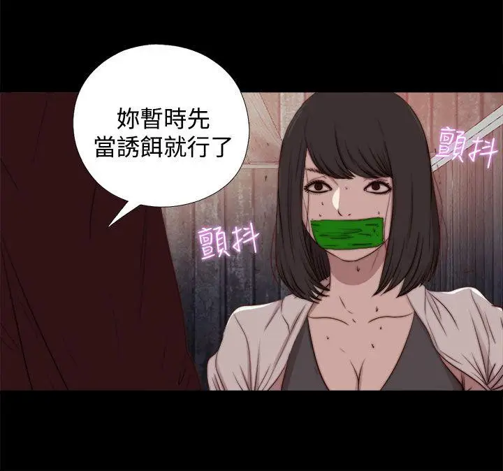 傀儡玛莉[顶通]韩漫全集-第26話无删减无遮挡章节图片 