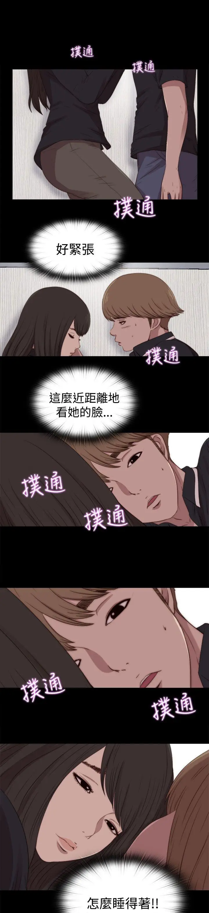 傀儡玛莉[顶通]韩漫全集-第26話无删减无遮挡章节图片 