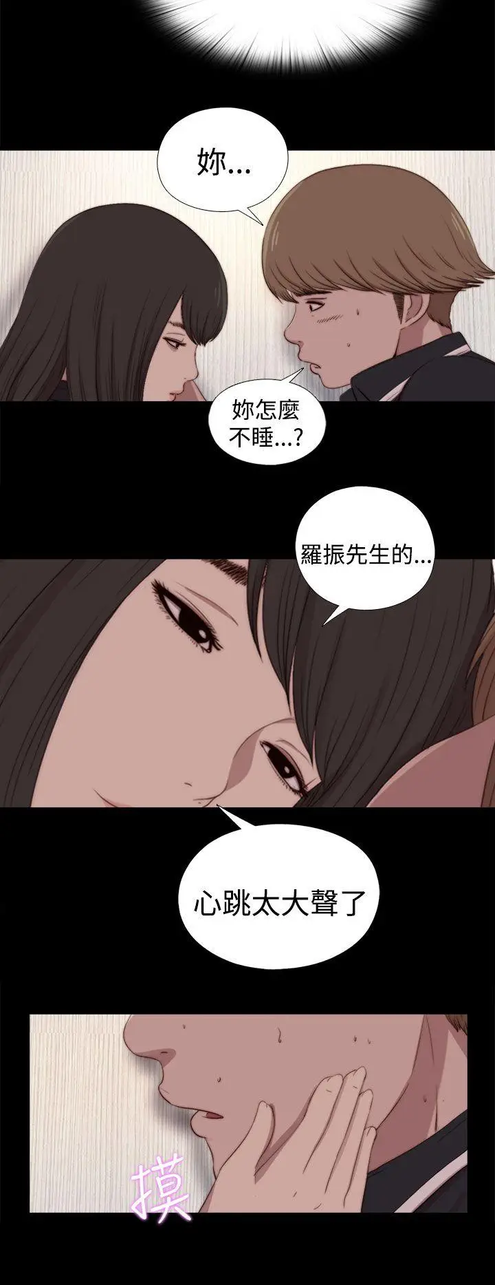 傀儡玛莉[顶通]韩漫全集-第26話无删减无遮挡章节图片 