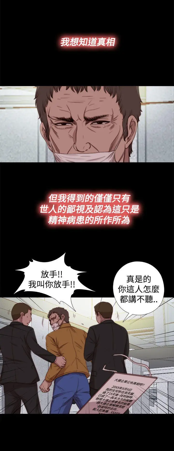 傀儡玛莉[顶通]韩漫全集-第26話无删减无遮挡章节图片 