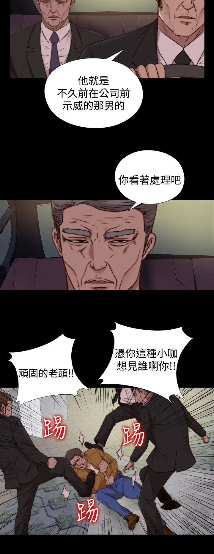 傀儡玛莉[顶通]韩漫全集-第26話无删减无遮挡章节图片 