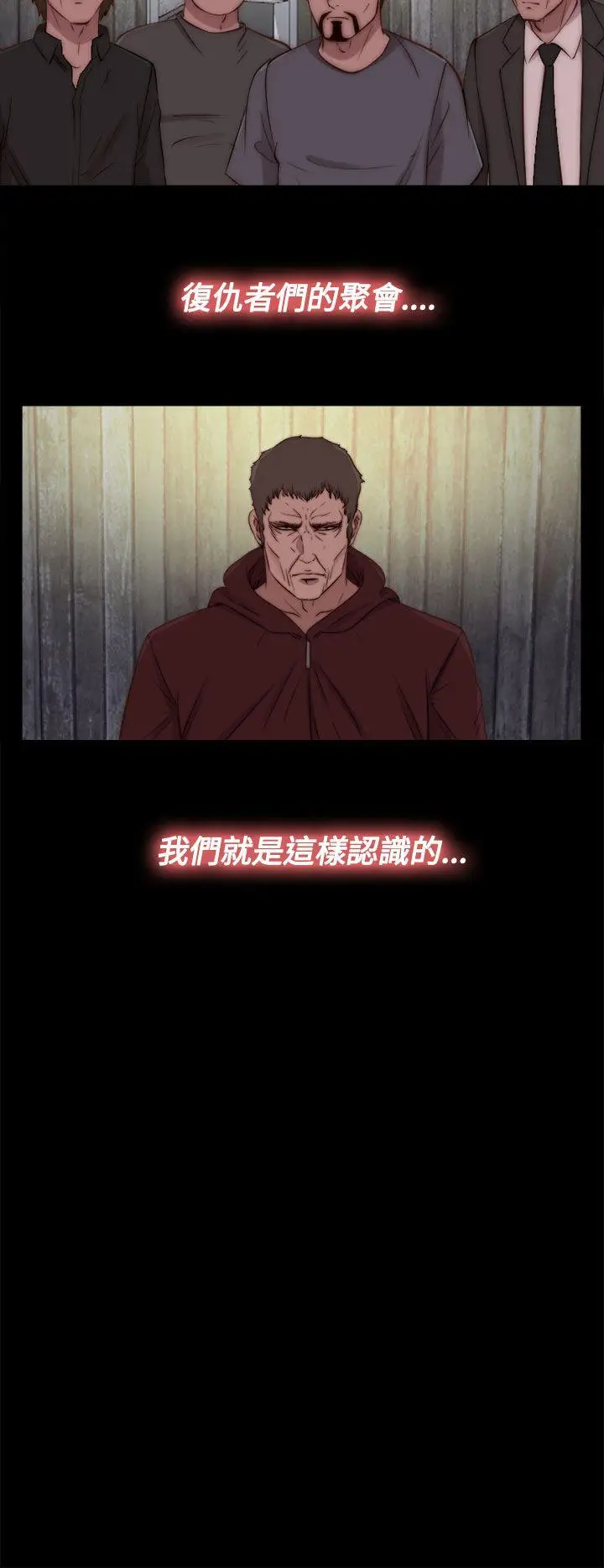 傀儡玛莉[顶通]韩漫全集-第26話无删减无遮挡章节图片 