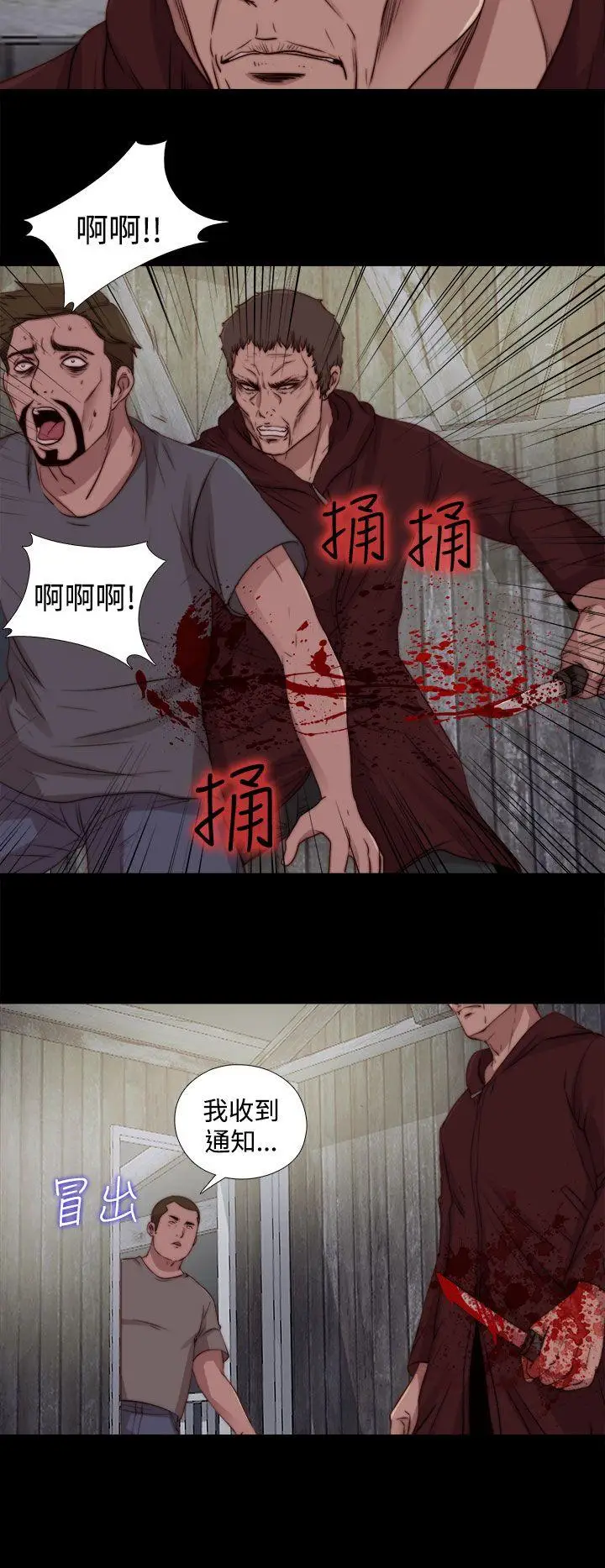 傀儡玛莉[顶通]韩漫全集-第26話无删减无遮挡章节图片 
