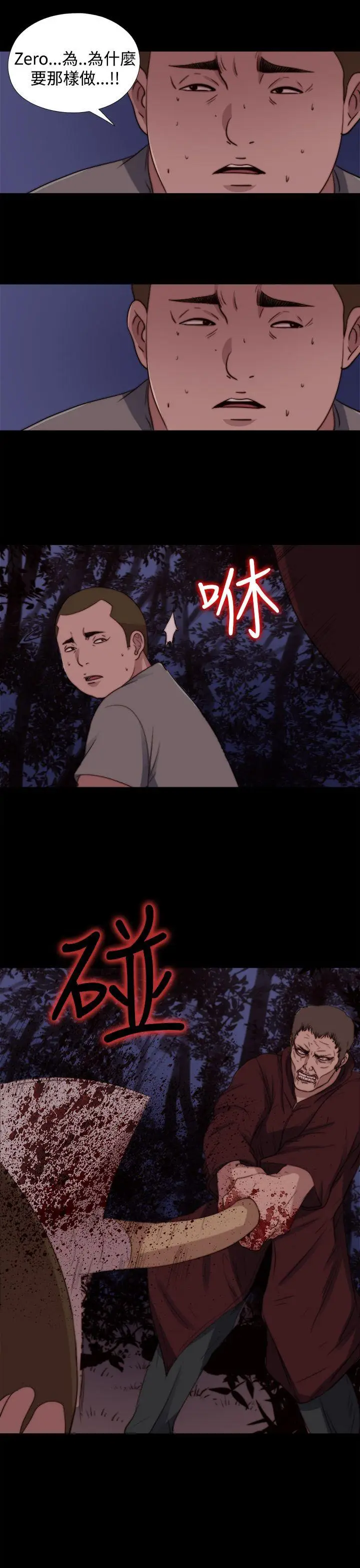 傀儡玛莉[顶通]韩漫全集-第26話无删减无遮挡章节图片 