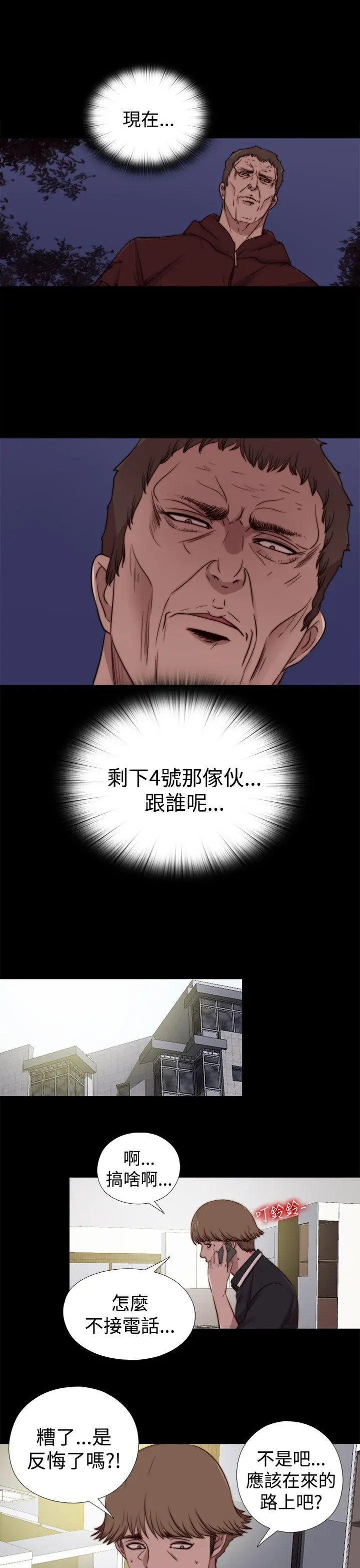 傀儡玛莉[顶通]韩漫全集-第26話无删减无遮挡章节图片 