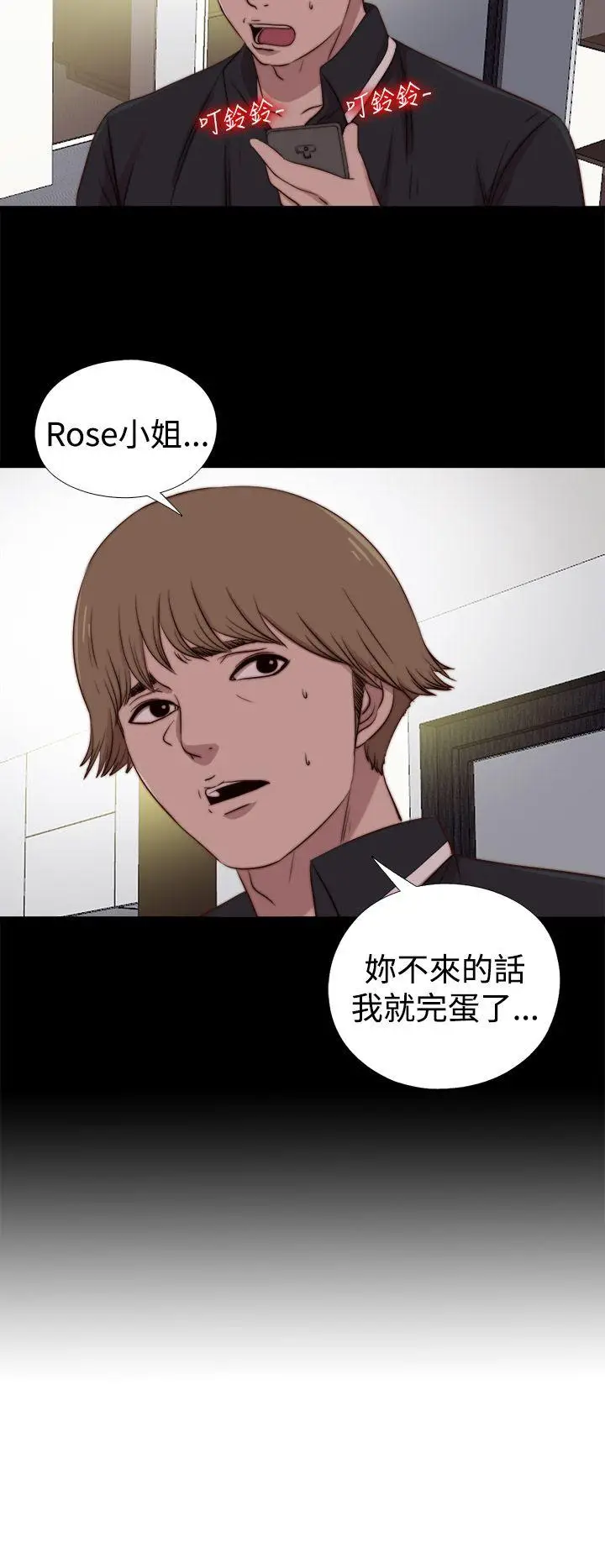 傀儡玛莉[顶通]韩漫全集-第26話无删减无遮挡章节图片 