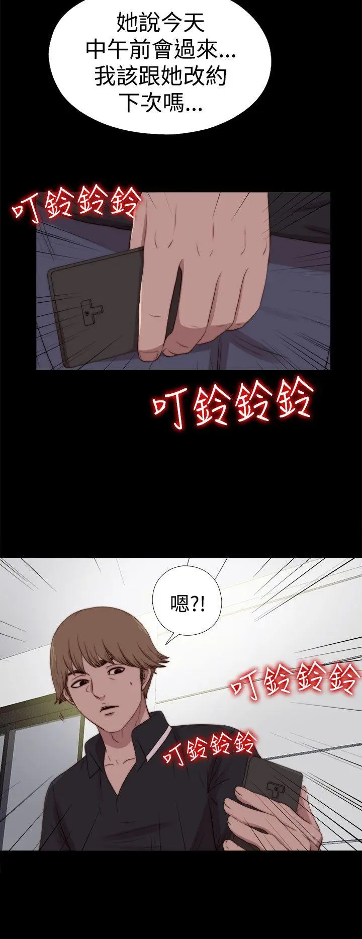 傀儡玛莉[顶通]韩漫全集-第27話无删减无遮挡章节图片 