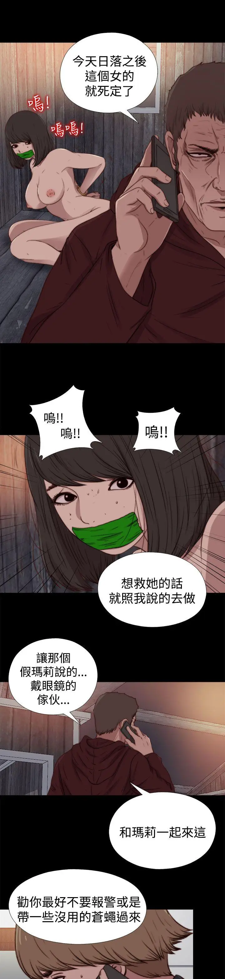 傀儡玛莉[顶通]韩漫全集-第27話无删减无遮挡章节图片 