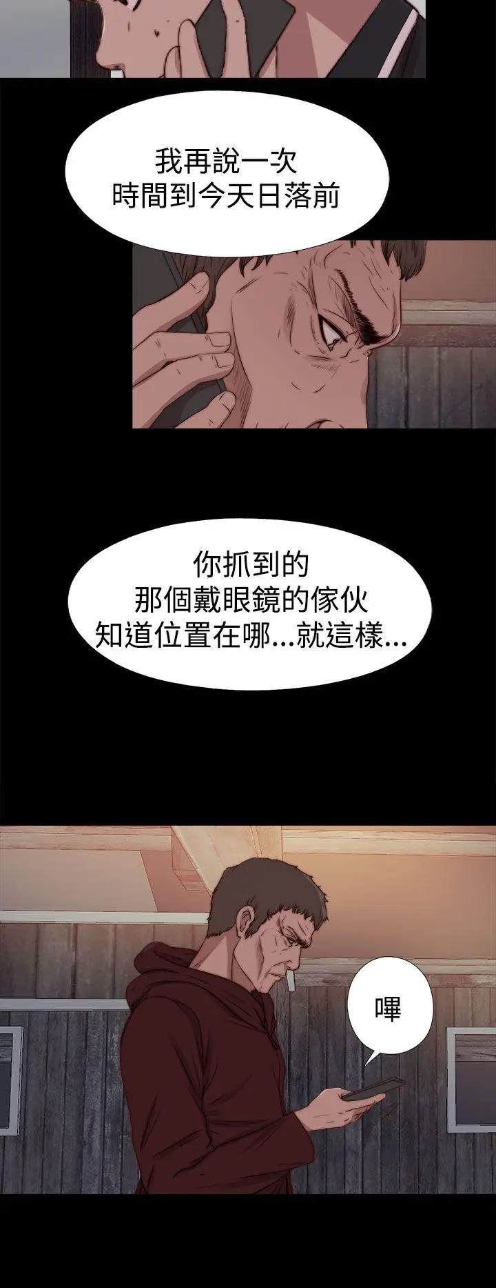 傀儡玛莉[顶通]韩漫全集-第27話无删减无遮挡章节图片 