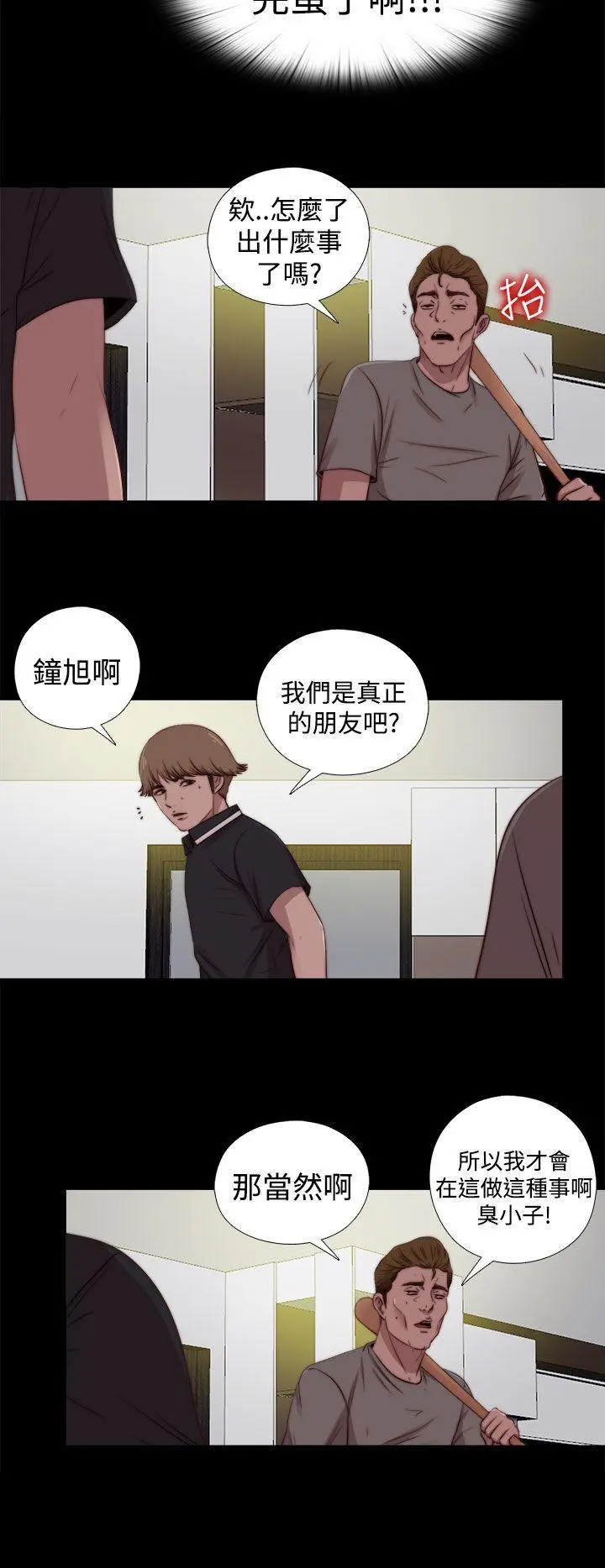 傀儡玛莉[顶通]韩漫全集-第27話无删减无遮挡章节图片 