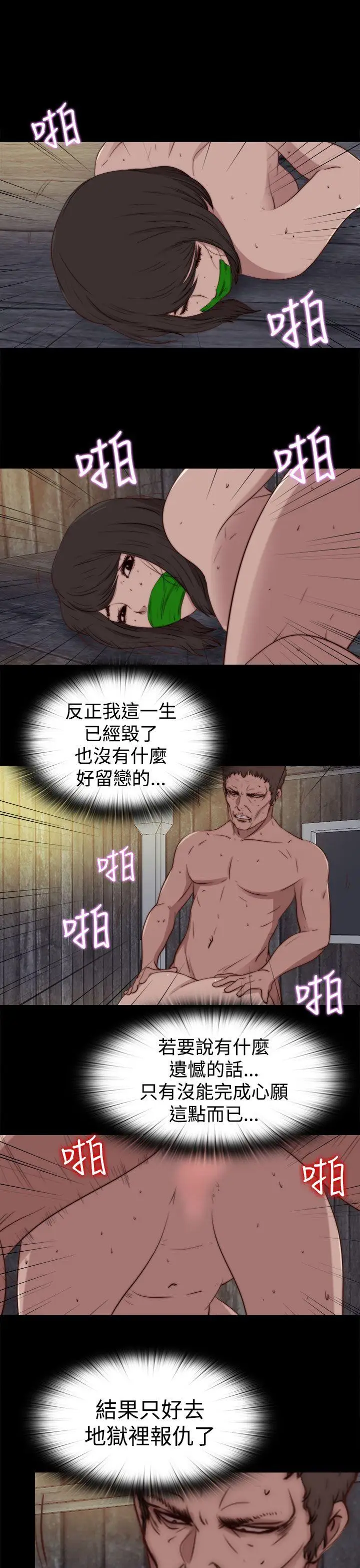 傀儡玛莉[顶通]韩漫全集-第27話无删减无遮挡章节图片 