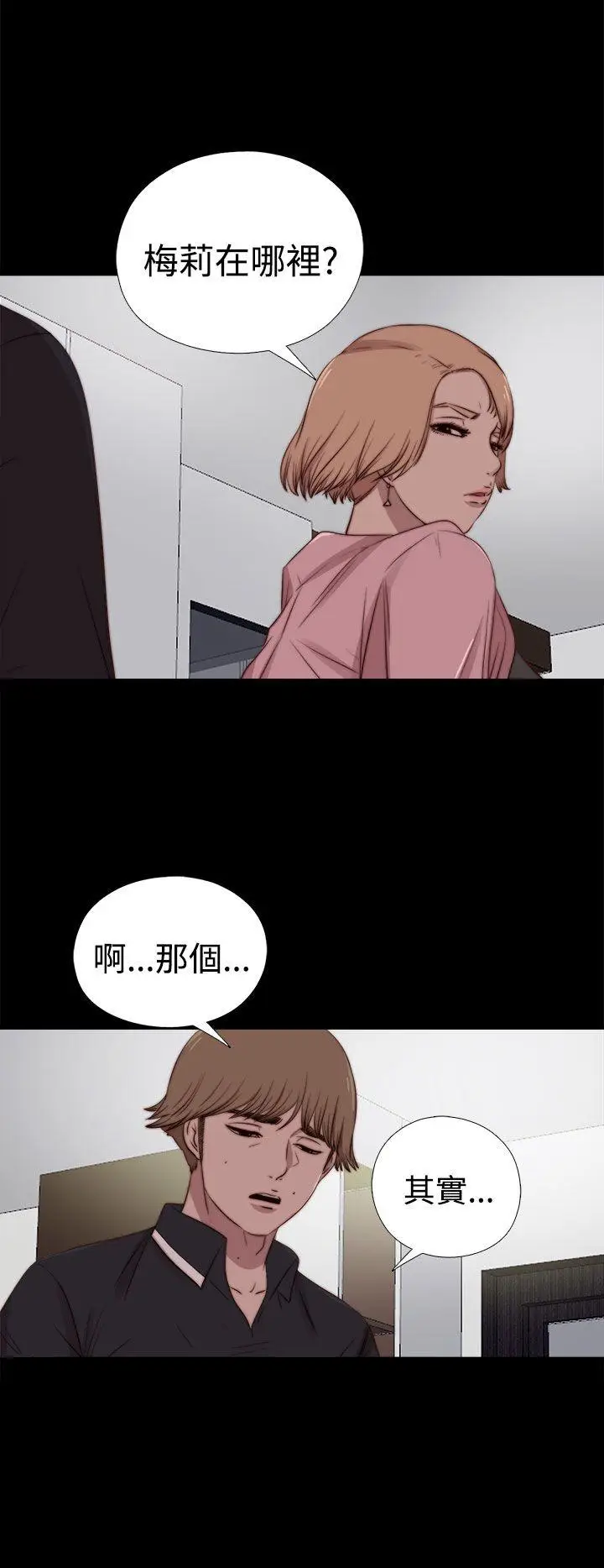 傀儡玛莉[顶通]韩漫全集-第27話无删减无遮挡章节图片 