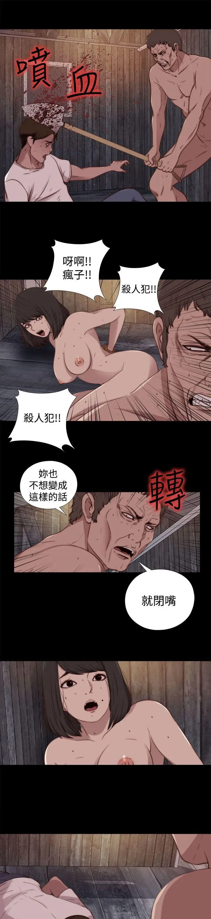 傀儡玛莉[顶通]韩漫全集-第29話无删减无遮挡章节图片 