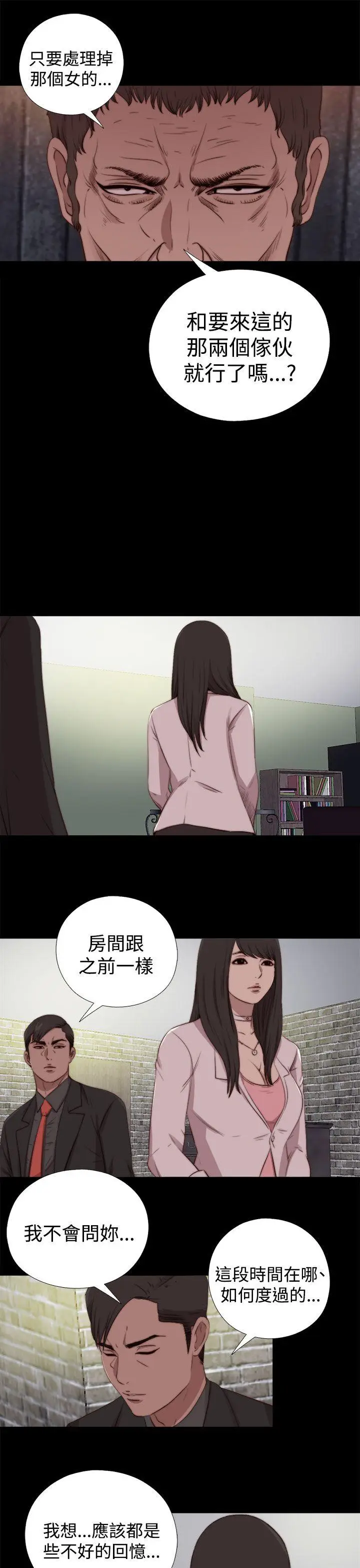 傀儡玛莉[顶通]韩漫全集-第29話无删减无遮挡章节图片 