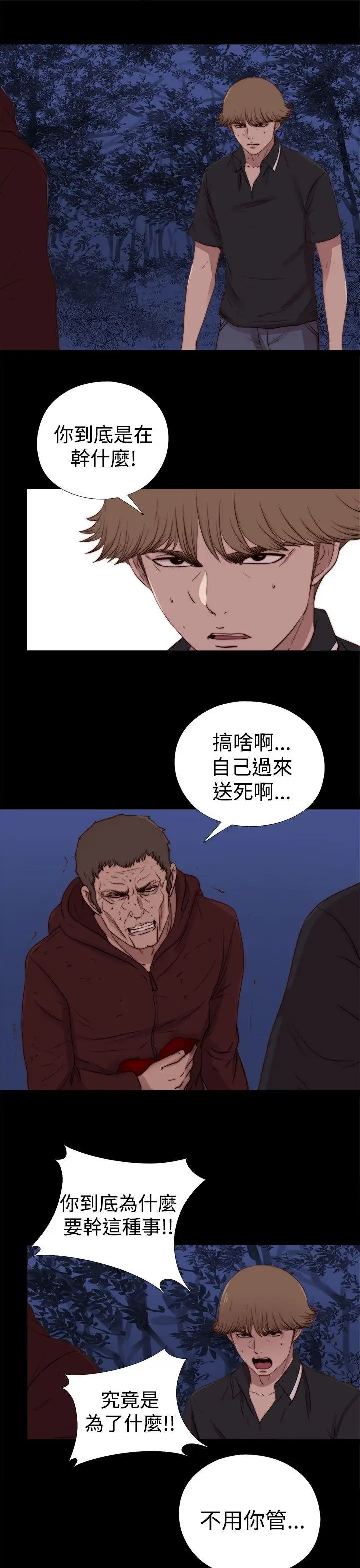 傀儡玛莉[顶通]韩漫全集-最終話无删减无遮挡章节图片 