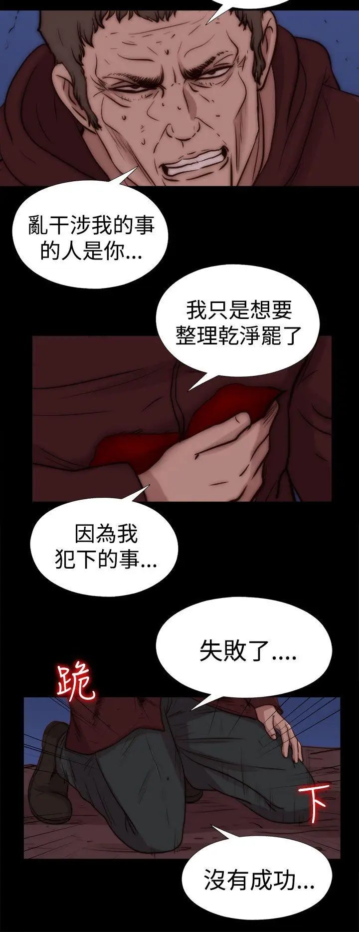 傀儡玛莉[顶通]韩漫全集-最終話无删减无遮挡章节图片 
