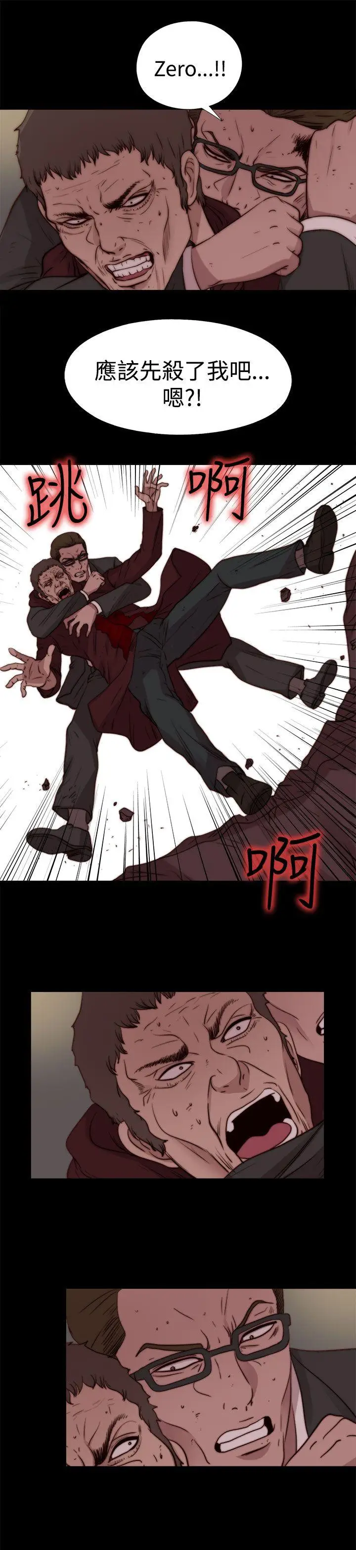 傀儡玛莉[顶通]韩漫全集-最終話无删减无遮挡章节图片 