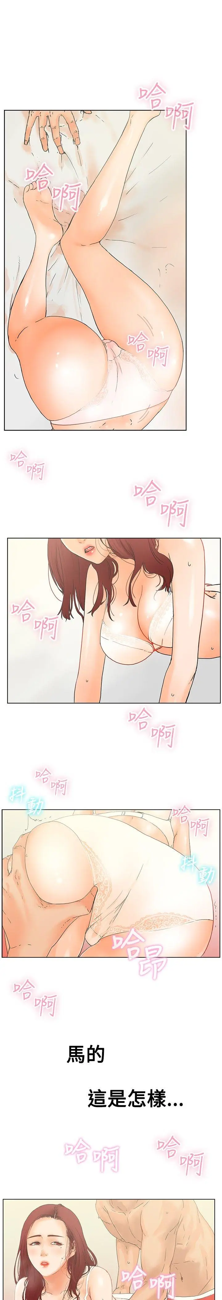 朋友的妻子：有你在的家[顶通]韩漫全集-第1話无删减无遮挡章节图片 