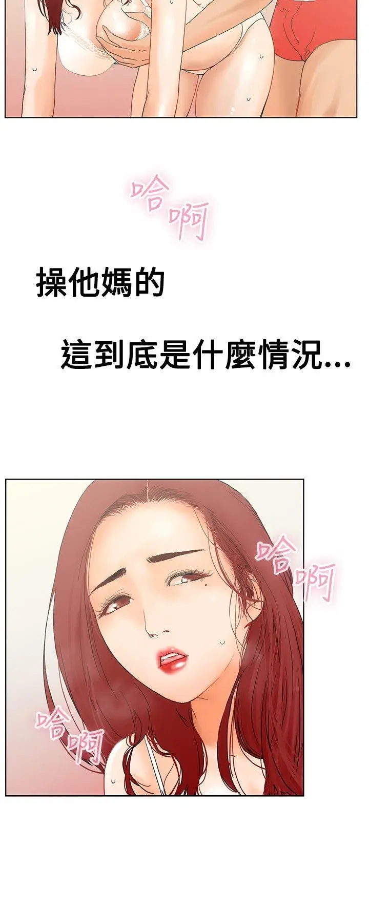 朋友的妻子：有你在的家[顶通]韩漫全集-第1話无删减无遮挡章节图片 