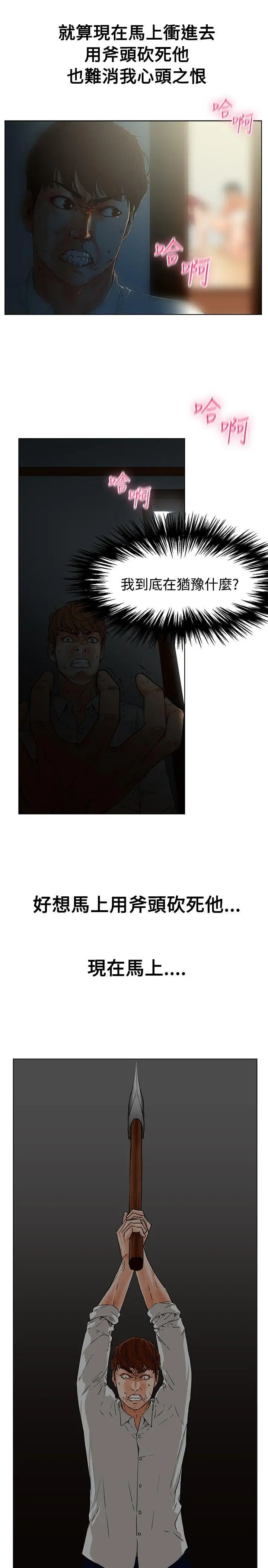 朋友的妻子：有你在的家[顶通]韩漫全集-第1話无删减无遮挡章节图片 