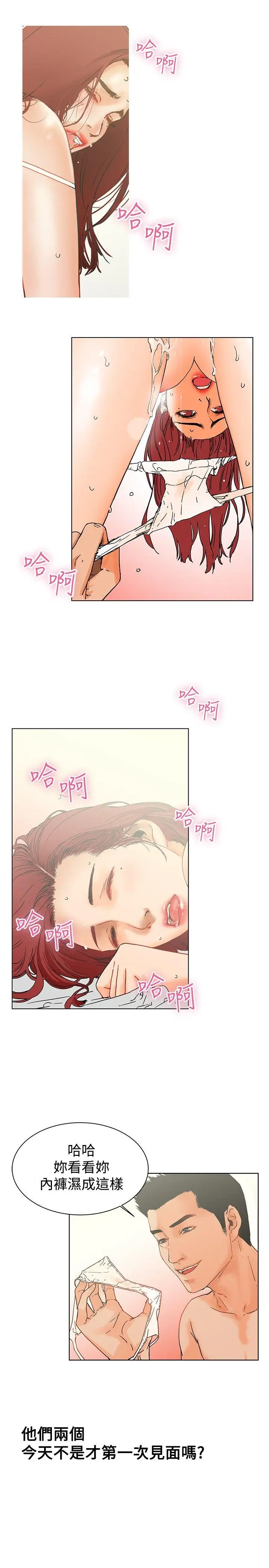 朋友的妻子：有你在的家[顶通]韩漫全集-第1話无删减无遮挡章节图片 