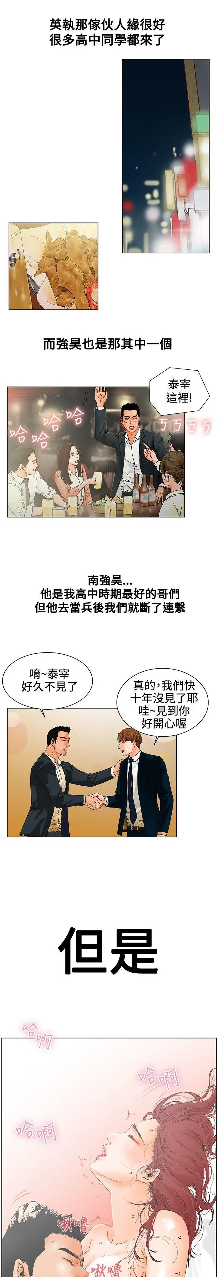 朋友的妻子：有你在的家[顶通]韩漫全集-第1話无删减无遮挡章节图片 