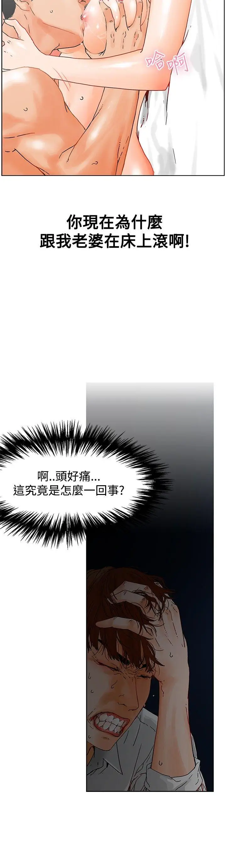 朋友的妻子：有你在的家[顶通]韩漫全集-第1話无删减无遮挡章节图片 