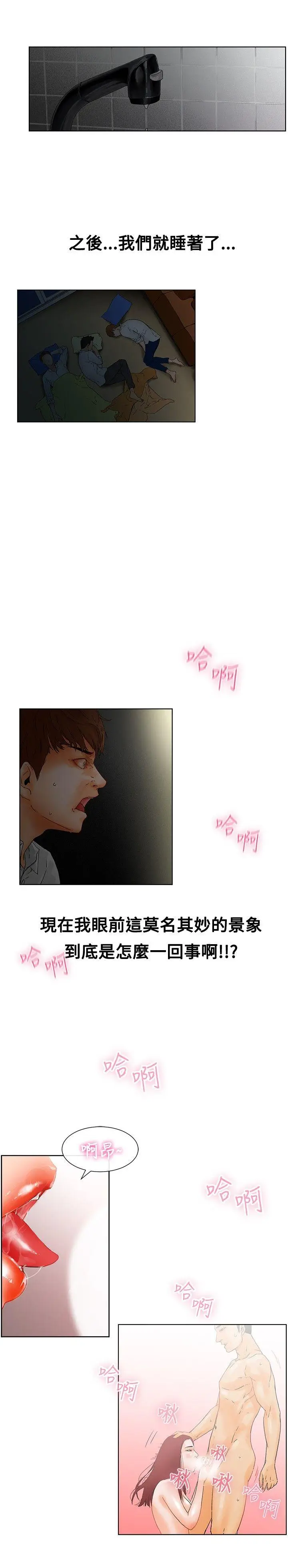 朋友的妻子：有你在的家[顶通]韩漫全集-第1話无删减无遮挡章节图片 