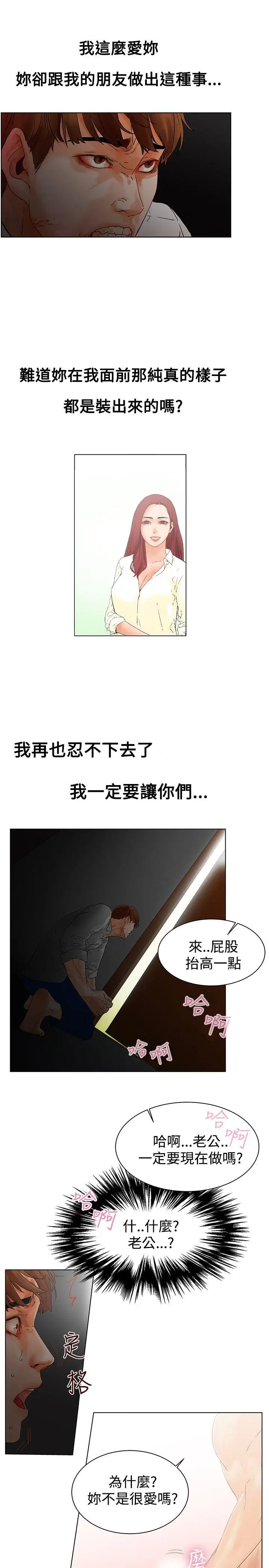 朋友的妻子：有你在的家[顶通]韩漫全集-第1話无删减无遮挡章节图片 