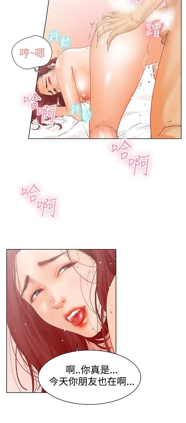 朋友的妻子：有你在的家[顶通]韩漫全集-第1話无删减无遮挡章节图片 