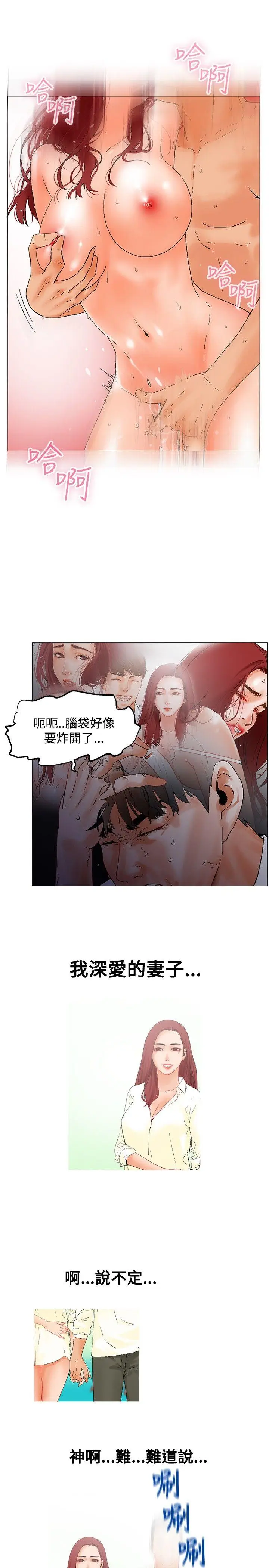 朋友的妻子：有你在的家[顶通]韩漫全集-第2話无删减无遮挡章节图片 