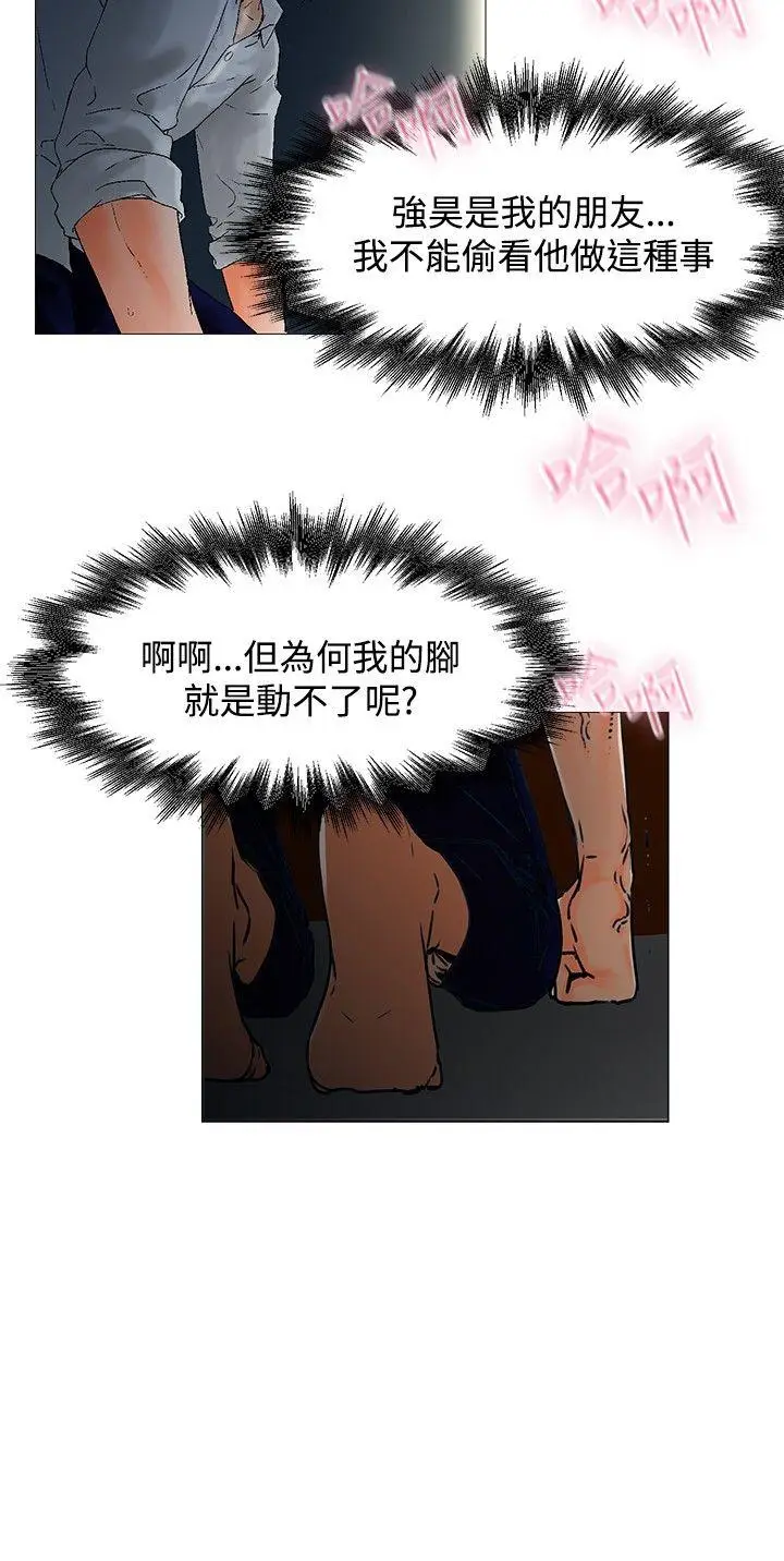 朋友的妻子：有你在的家[顶通]韩漫全集-第2話无删减无遮挡章节图片 