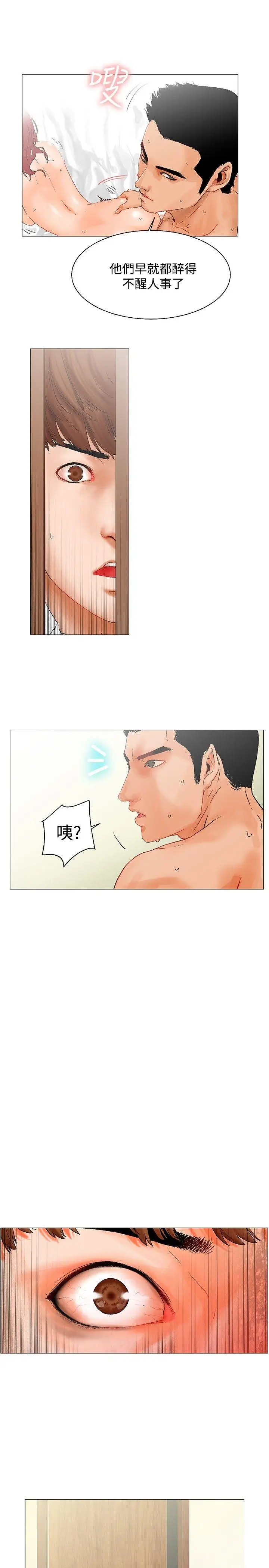 朋友的妻子：有你在的家[顶通]韩漫全集-第2話无删减无遮挡章节图片 