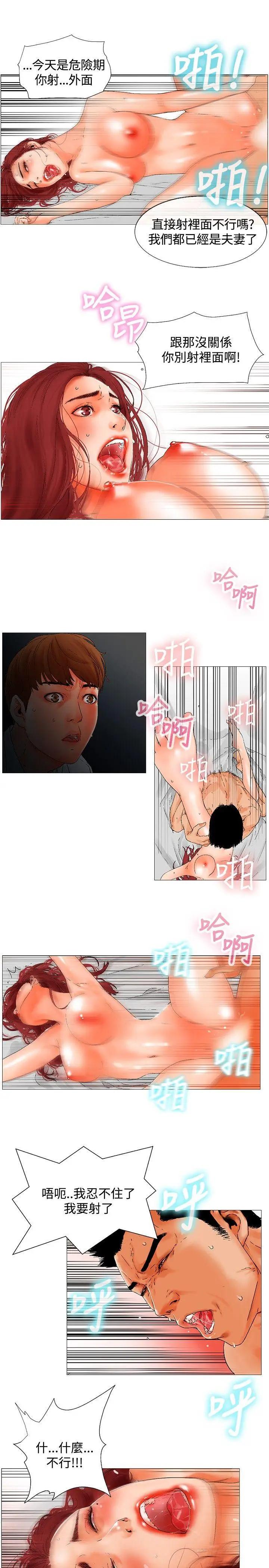 朋友的妻子：有你在的家[顶通]韩漫全集-第2話无删减无遮挡章节图片 