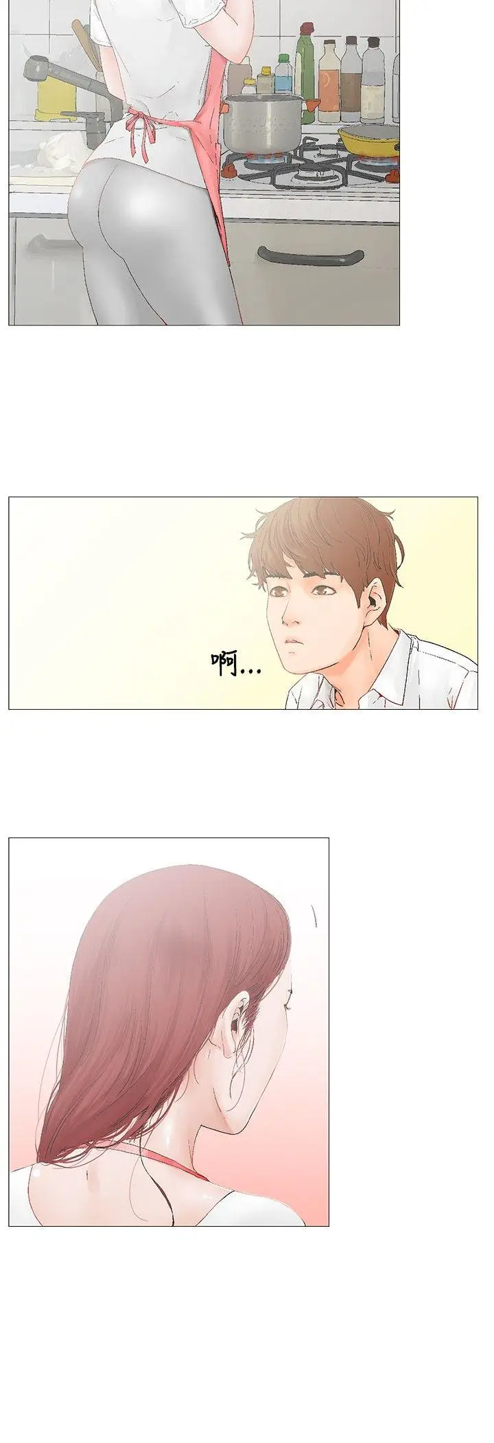朋友的妻子：有你在的家[顶通]韩漫全集-第3話无删减无遮挡章节图片 