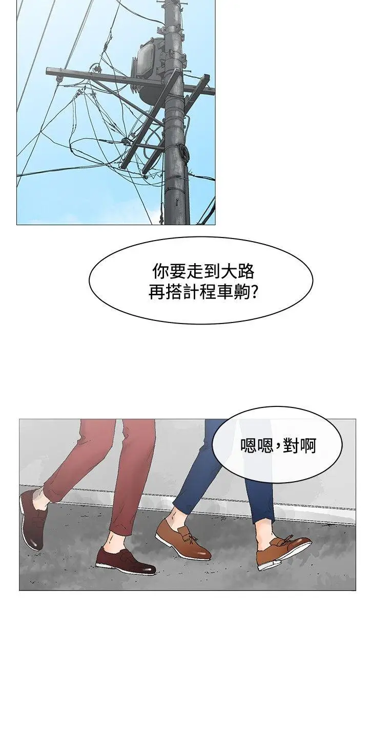 朋友的妻子：有你在的家[顶通]韩漫全集-第3話无删减无遮挡章节图片 