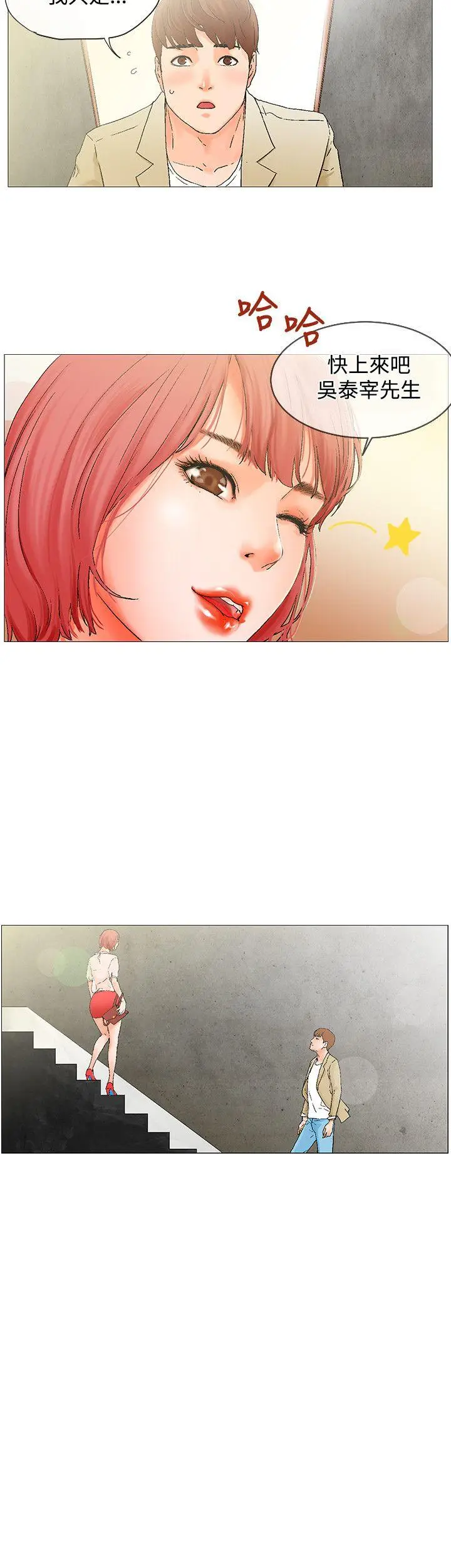 朋友的妻子：有你在的家[顶通]韩漫全集-第3話无删减无遮挡章节图片 