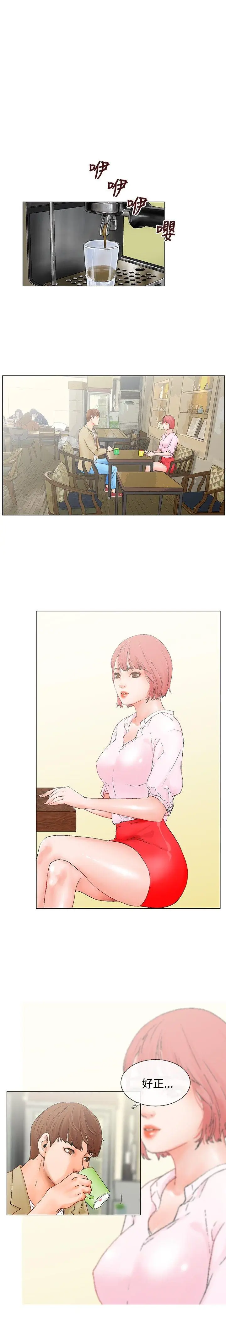 朋友的妻子：有你在的家[顶通]韩漫全集-第4話无删减无遮挡章节图片 