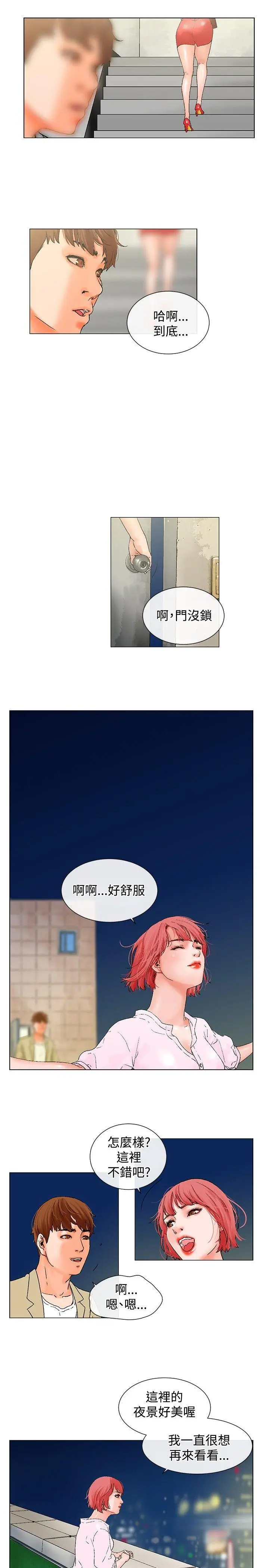 朋友的妻子：有你在的家[顶通]韩漫全集-第4話无删减无遮挡章节图片 