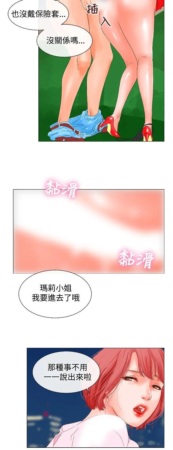 朋友的妻子：有你在的家[顶通]韩漫全集-第5話无删减无遮挡章节图片 