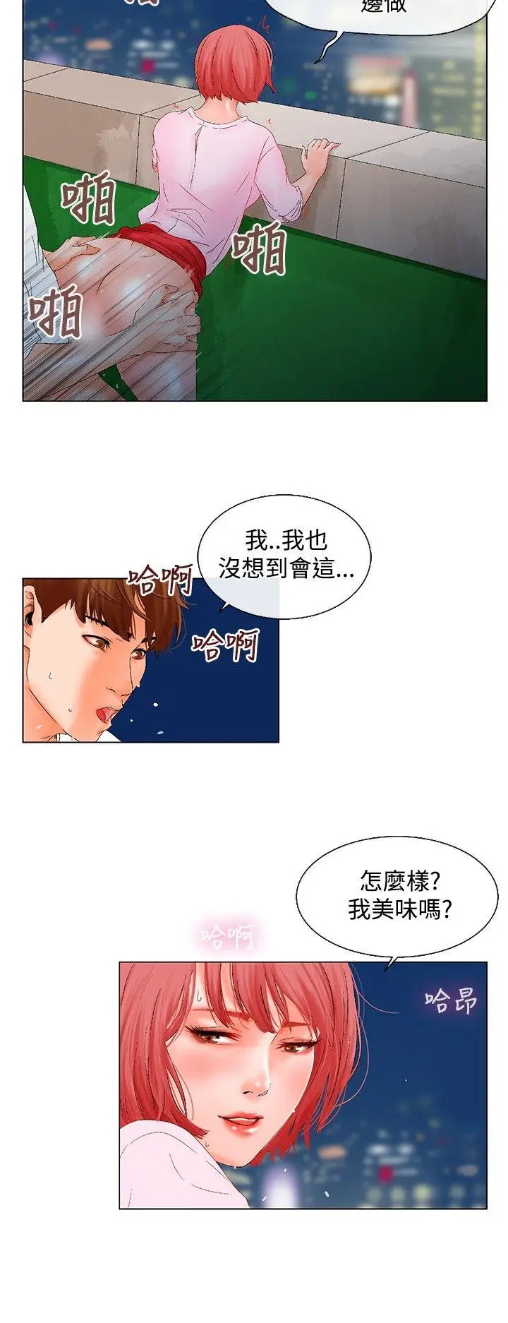 朋友的妻子：有你在的家[顶通]韩漫全集-第5話无删减无遮挡章节图片 