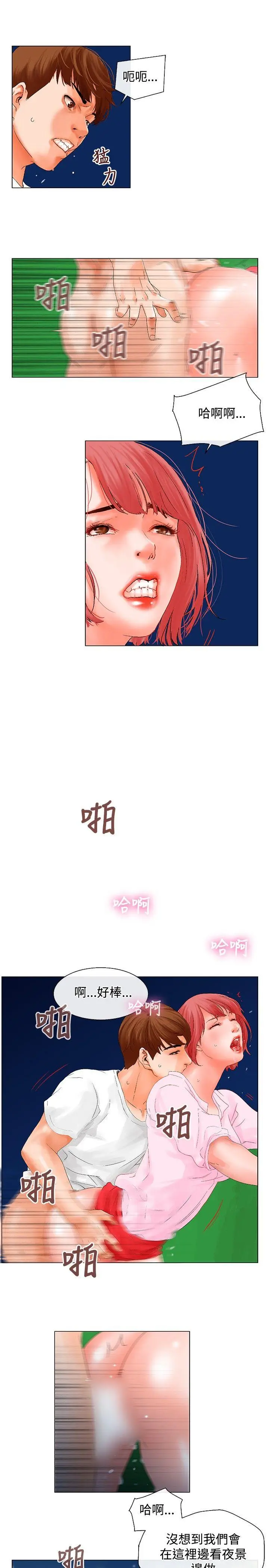 朋友的妻子：有你在的家[顶通]韩漫全集-第5話无删减无遮挡章节图片 