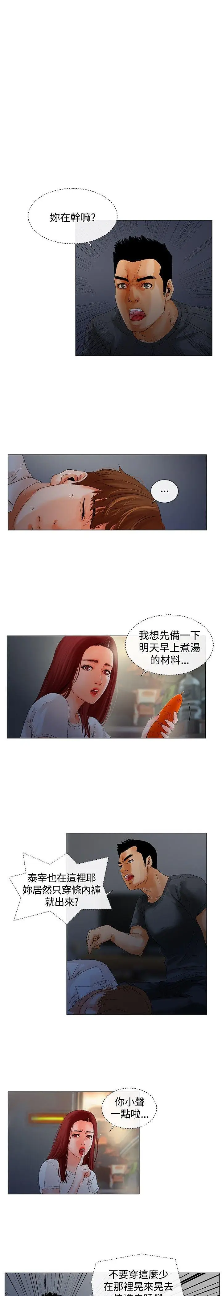 朋友的妻子：有你在的家[顶通]韩漫全集-第7話无删减无遮挡章节图片 