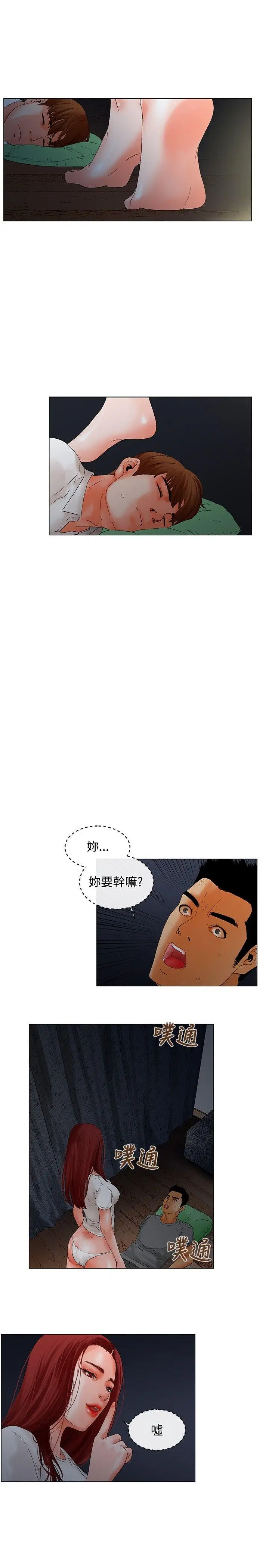 朋友的妻子：有你在的家[顶通]韩漫全集-第7話无删减无遮挡章节图片 