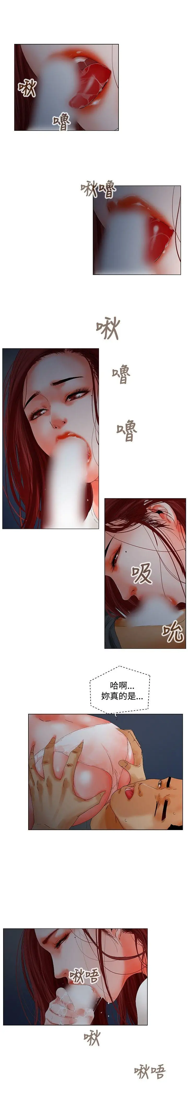 朋友的妻子：有你在的家[顶通]韩漫全集-第7話无删减无遮挡章节图片 