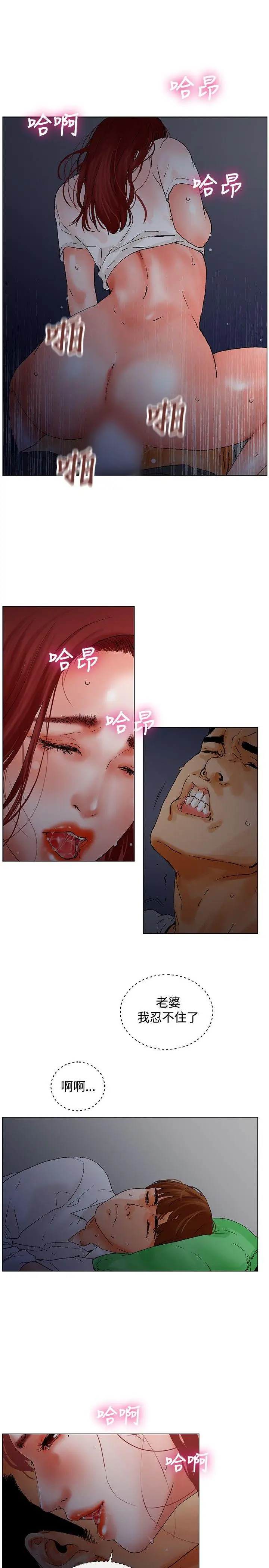 朋友的妻子：有你在的家[顶通]韩漫全集-第7話无删减无遮挡章节图片 