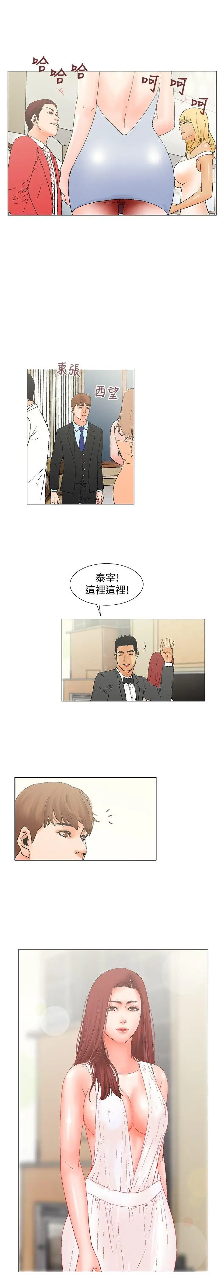 朋友的妻子：有你在的家[顶通]韩漫全集-第8話无删减无遮挡章节图片 
